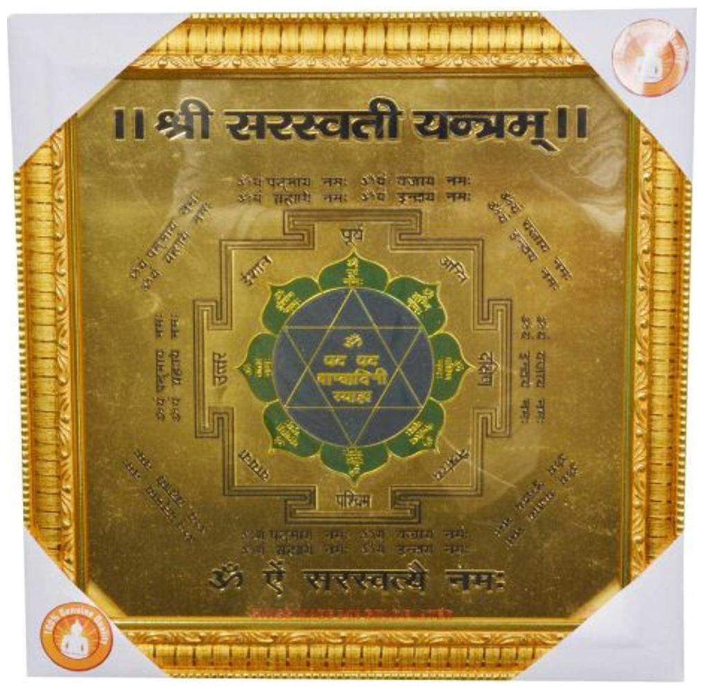 

Holy Krishna Energized SHRI SARASWATI YANTRA - 25 4 cm (10 inch)
