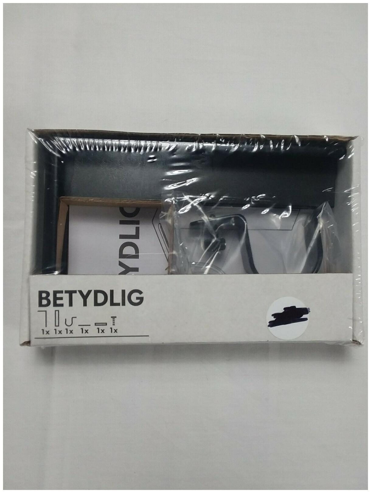 IKEA BETYDLIG CURTAIN ROD HOLDER AND WALL CEILING BRACKET WHITE BLACK SILVER
