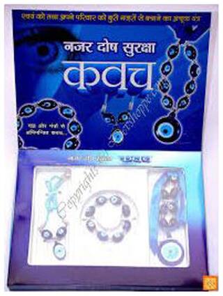 INDO NAZAR SURAKSHA KAVACH (FOR PROTECTING WHOLE FAMILY)
