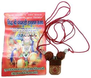 indo Sidh Shri Panchmukhi Hanuman Kavach