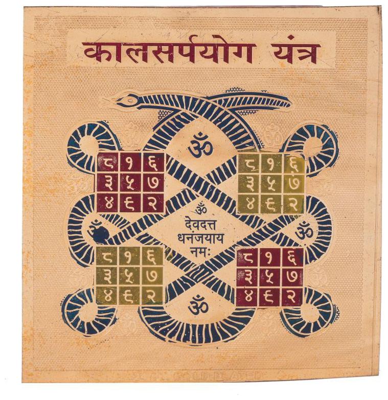 

Kaal sarp Dosh Nivaran Yantra 3 X 3 inch