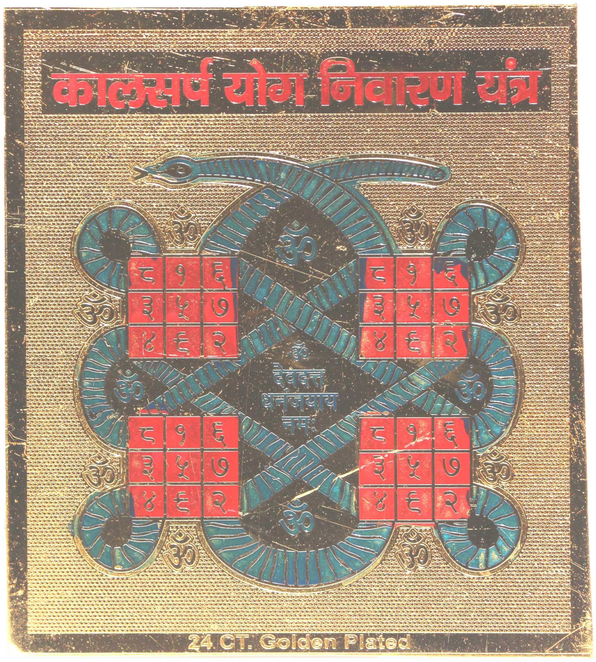 

Kaal Sarp Yog Nivaran Yantra 3 X 3 inch