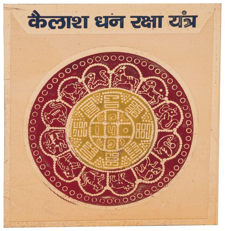 

Kailash Dhan Raksha Yantra 3 X 3 inch