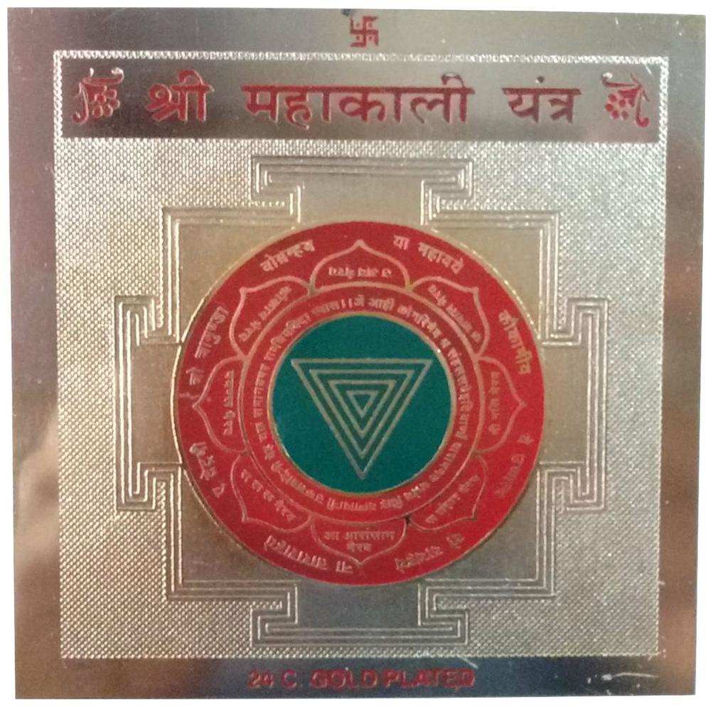 

KALI YANTRA KAALI YANTRA 100 BEST QUALITY YANTRAM