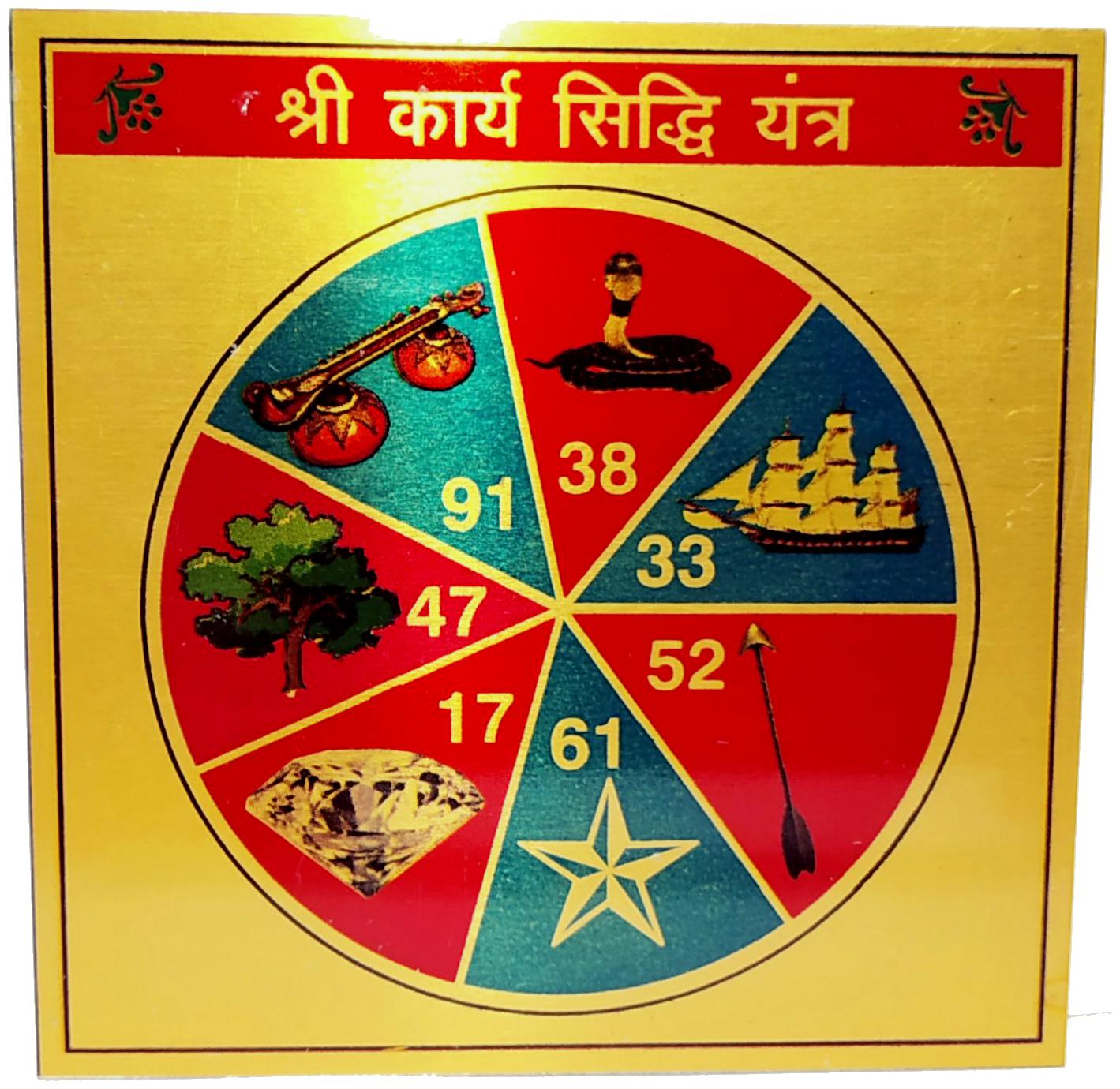 

Karya Siddhi Yantra