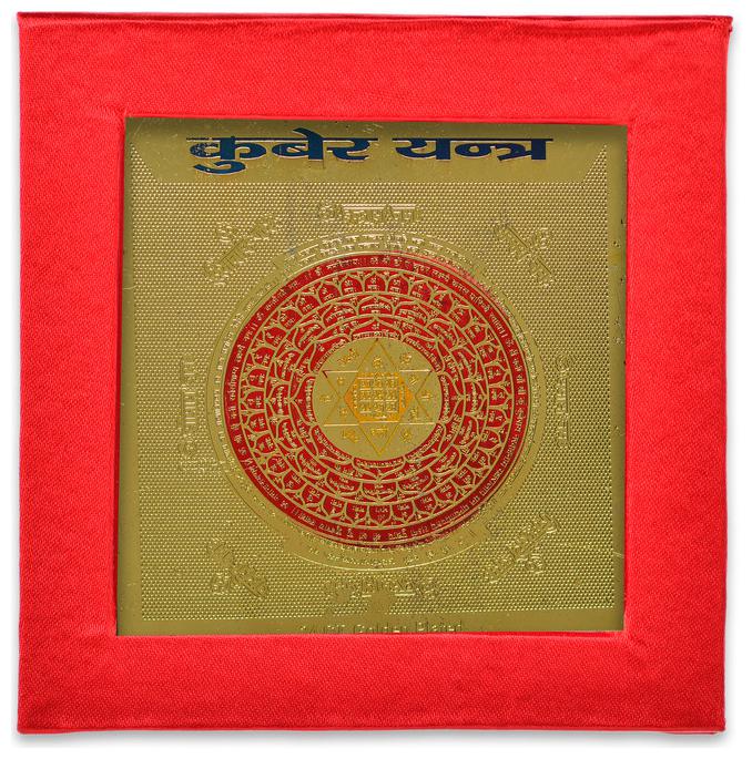 

Keasr Zems Energised Golden Plated Kuber Yantra (7 5 X 7 5 X 0 01 Cm) Golden