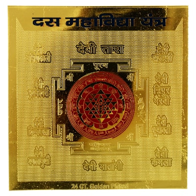 

Kesar Zems Brass Das Maha Vidhya Yantra (7 5 cm x 7 5 cm x 0 03 cm Gold)