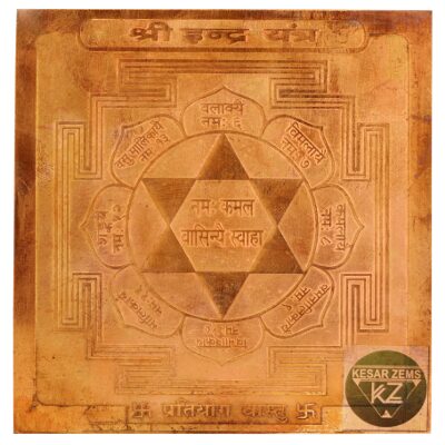 

Kesar Zems Copper Shri Indra Yantra (10 cm x 10 cm x 0 05 cm Copper)