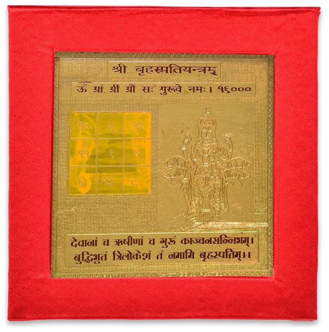 

Kesar Zems Energiesed Gold Plated Sree Guru Yantra(7 5 X 7 5 X 0 01 Cm) Golden