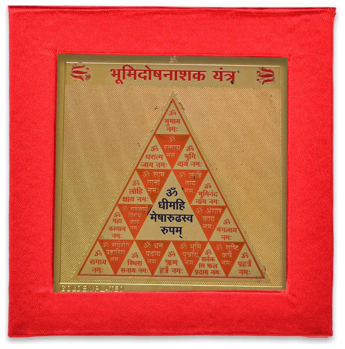 

Kesar Zems Energiesed Gold Plated Sree Bhumi Yantra(7 5 X 7 5 X 0 01 Cm) Golden