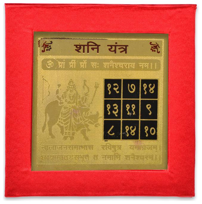 

Kesar Zems Energiesed Gold Plated Sree Sani Yantra(7 5 X 7 5 X 0 01 Cm) Golden