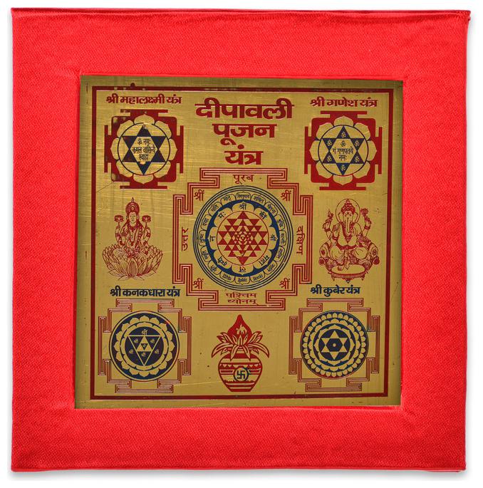 

Kesar Zems Energiesed Gold Plated Sree Dipawali Pooja Yantra(7 5 X 7 5 X 0 01 Cm) Golden