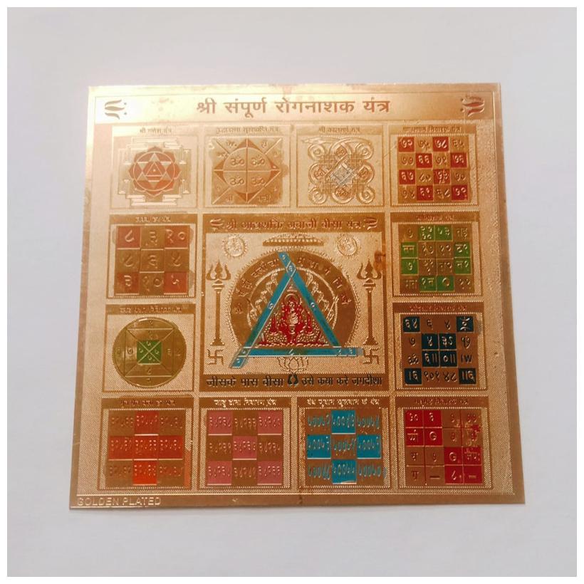 

KESAR ZEMS Golden Plated Energised SHREE Sampurna Rog Nashak Yantra
