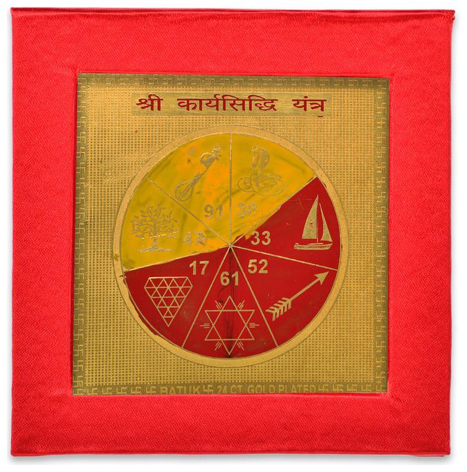 

Kesar Zems Golden Plated Sarva Karya Siddh Yantra (7 5 X 7 5 X 0 01 CM) Golden