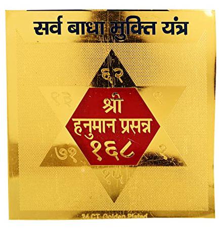 

KESAR ZEMS Golden Plated Energised Sarva Badha Mukti Yantra