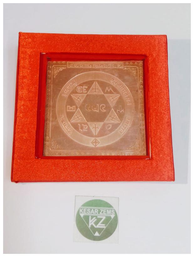 

Kesar Zems Pure Copper Vijay Sahayak Yantra With Red Velvet Box