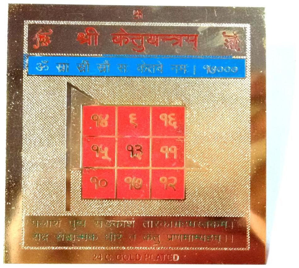 

KETU YANTRA 100 BEST QUALITY YANTRAM