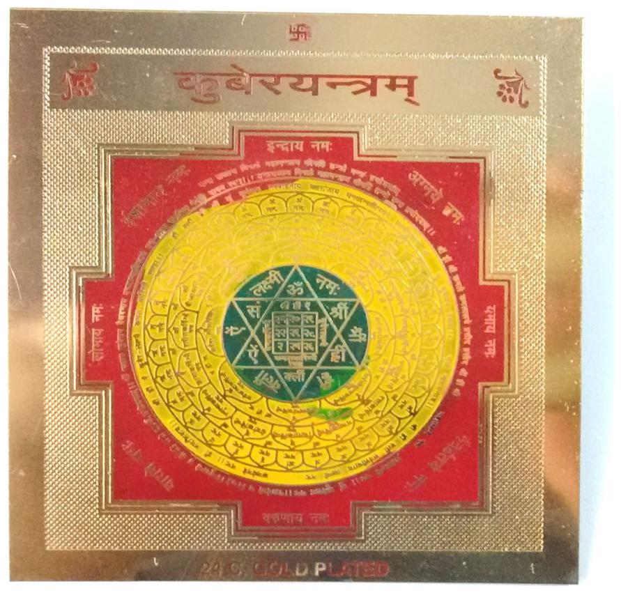 

KUBER YANTRA 100 BEST QUALITY YANTRAM