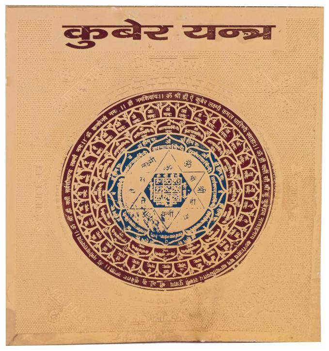 

Kuber Yantra 3 X 3 inch