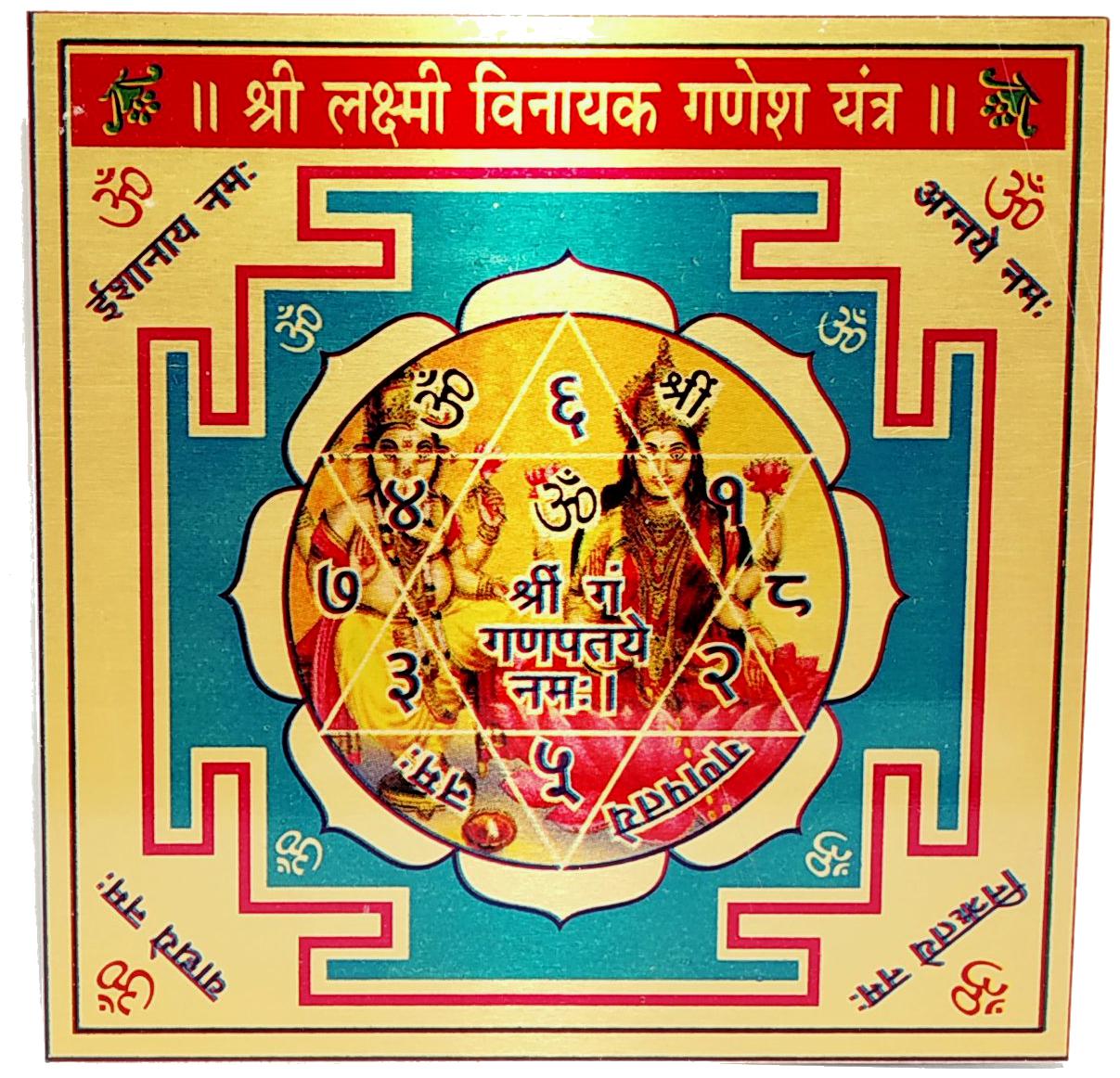 

Laxmi Ganesh Yantra