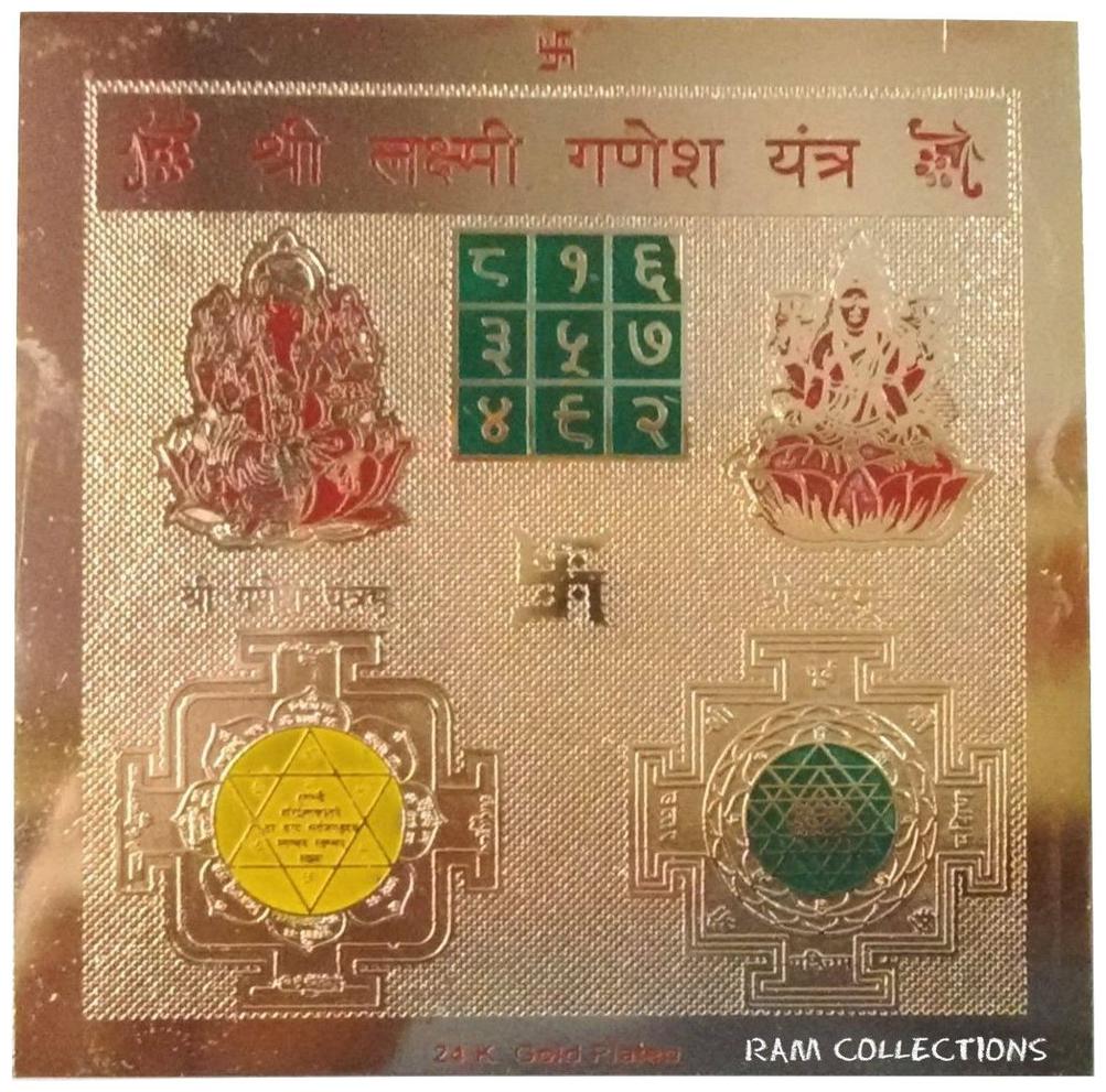 

LAXMI GANESH YANTRA 100 BEST QUALITY YANTRAM