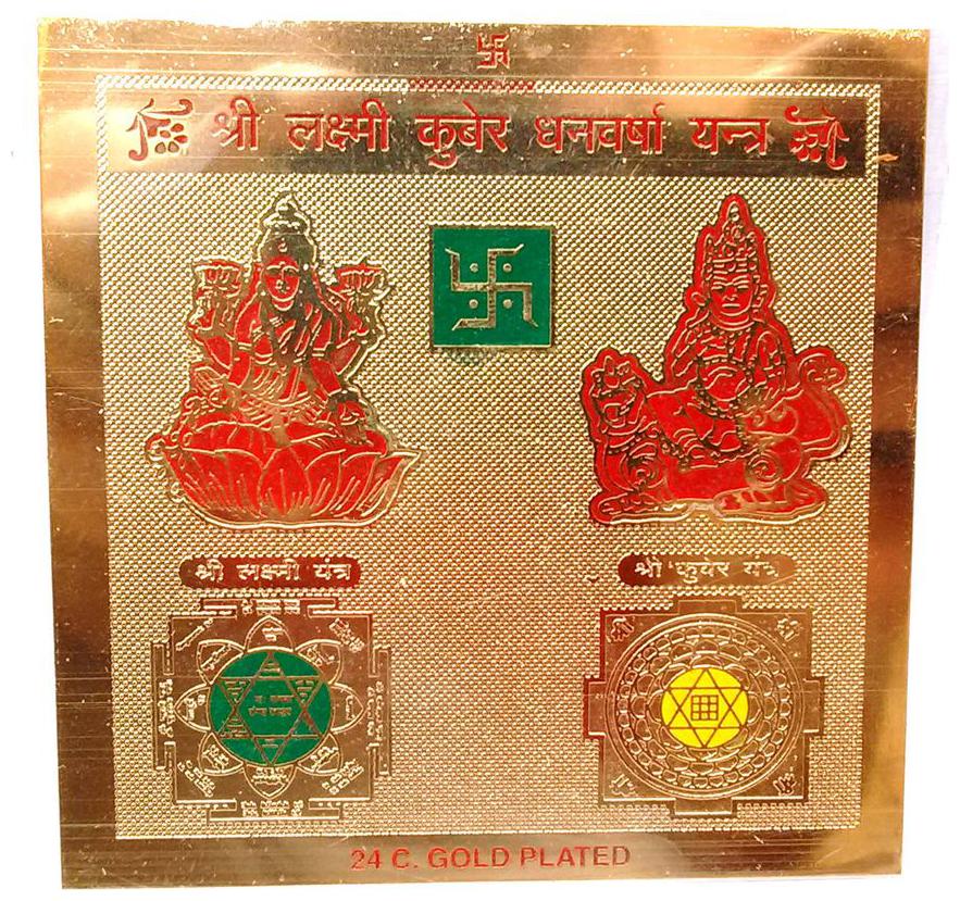 

LAXMI KUBER YANTRA 100 BEST QUALITY YANTRAM
