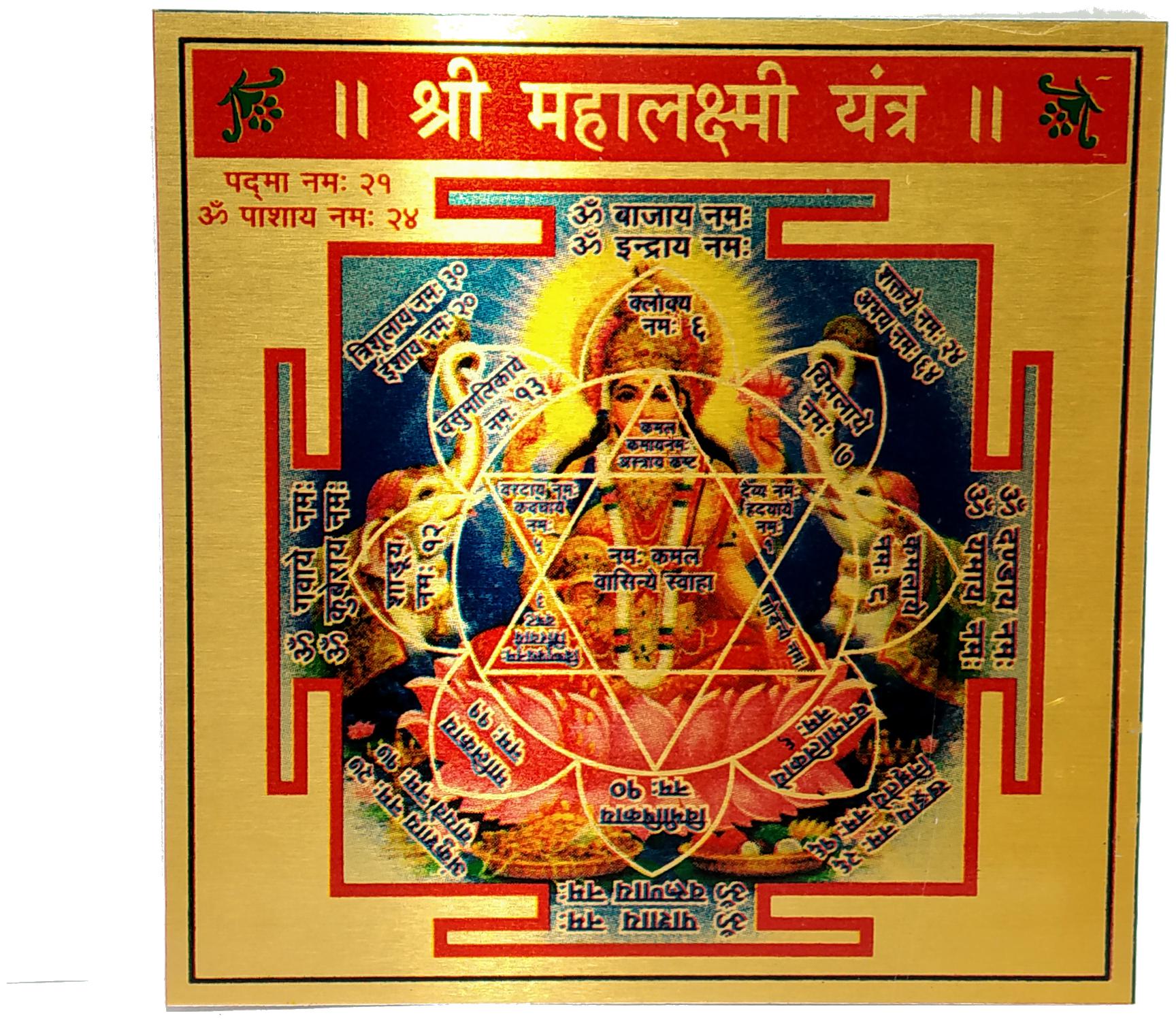 

Laxmi Yantra