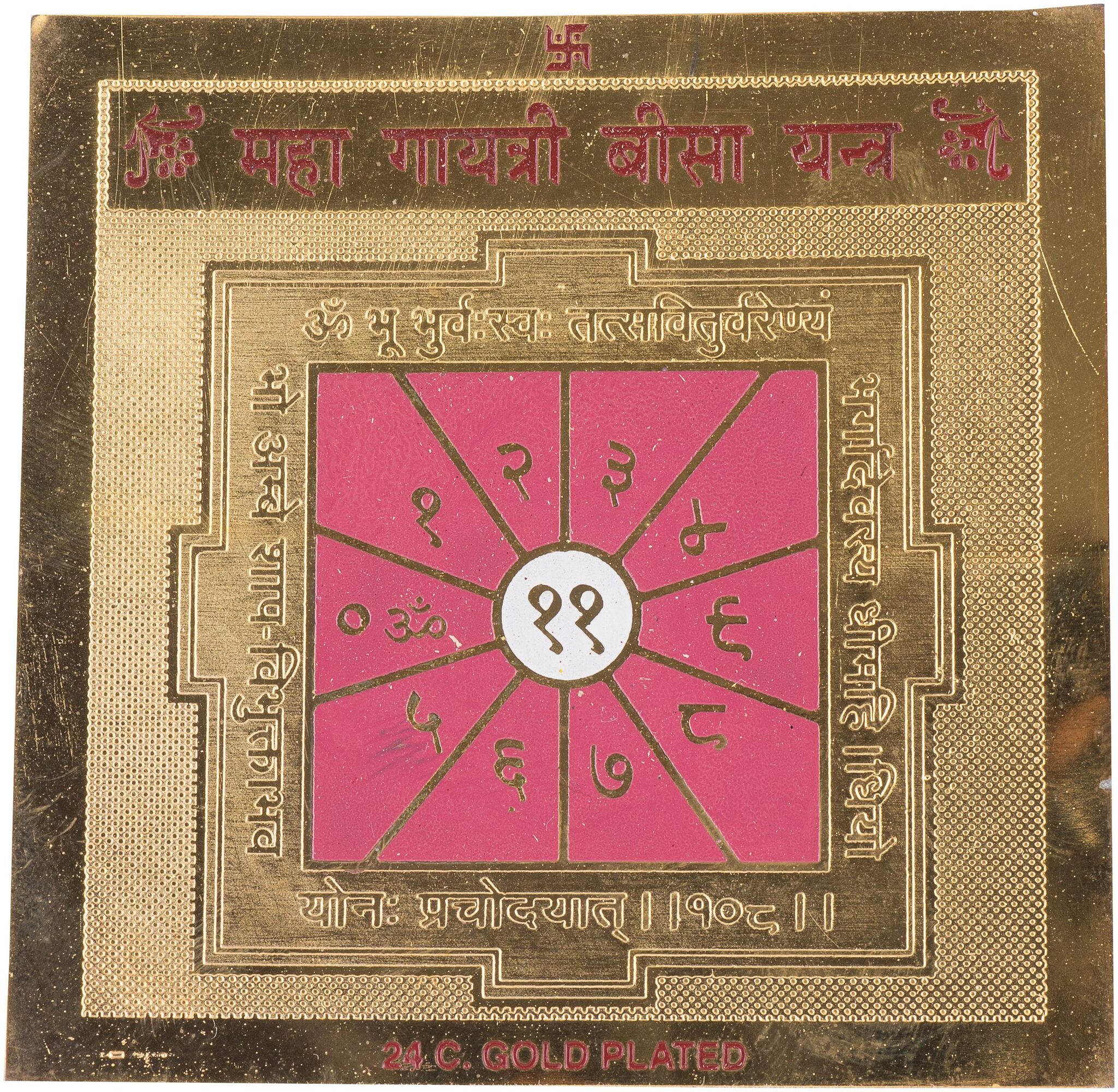 

Maha Gayati Bissa Yantra 3 X 3 inch