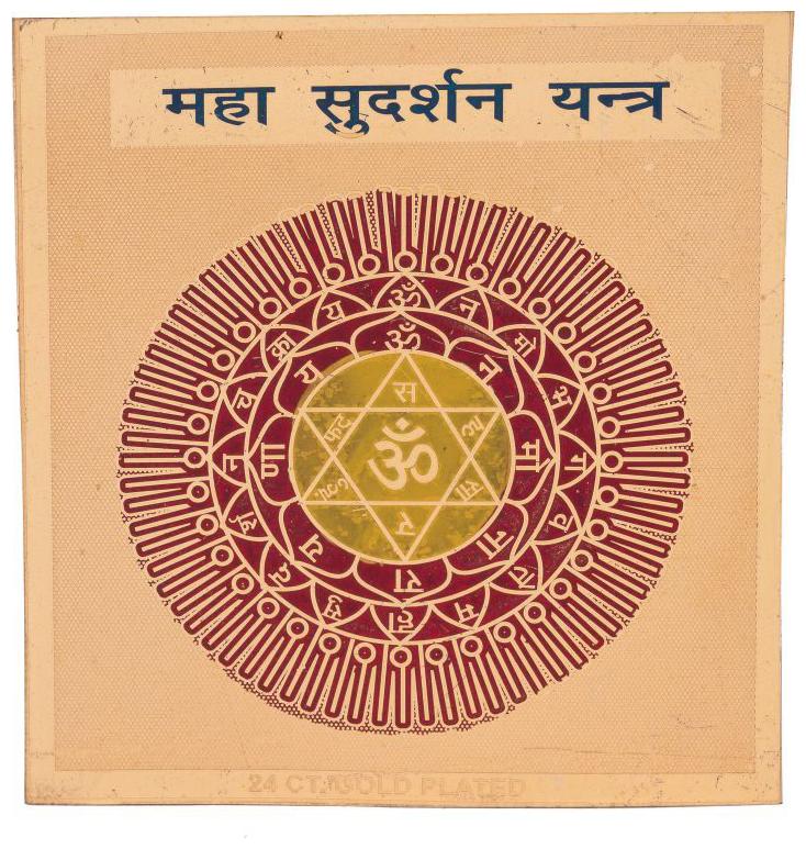 

Maha Sudarshan Yantra 3 X 3 inch