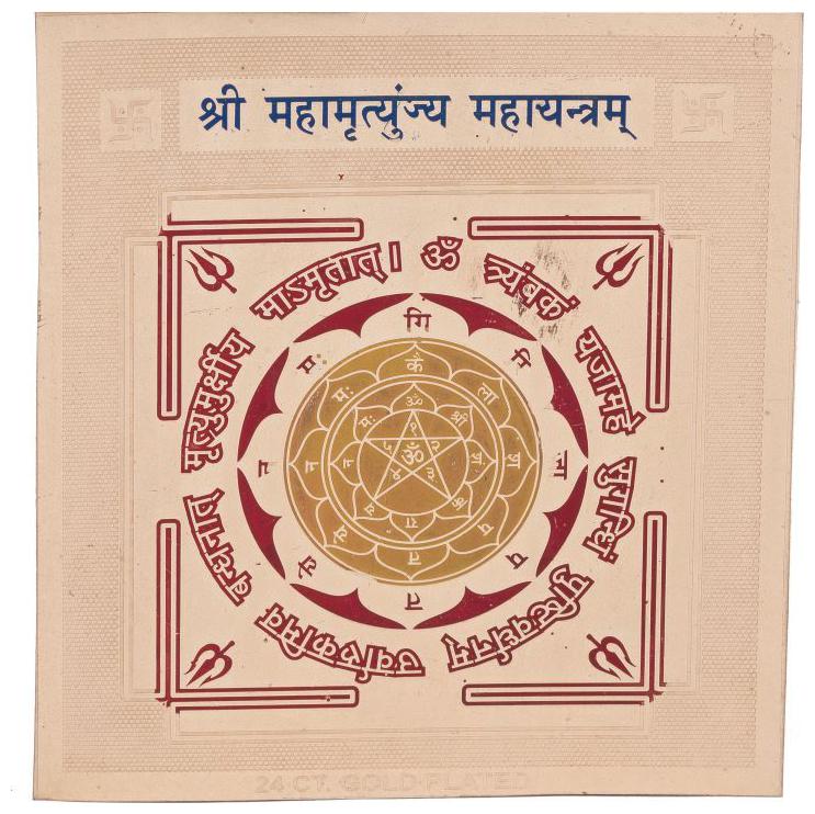 

Mahamrityunjaya Yantra 3 X 3 inch