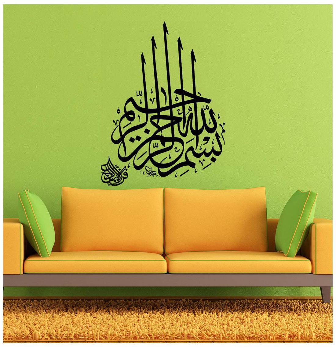 

NewWayDecals wall sticker Bismillah hirahma niraheem