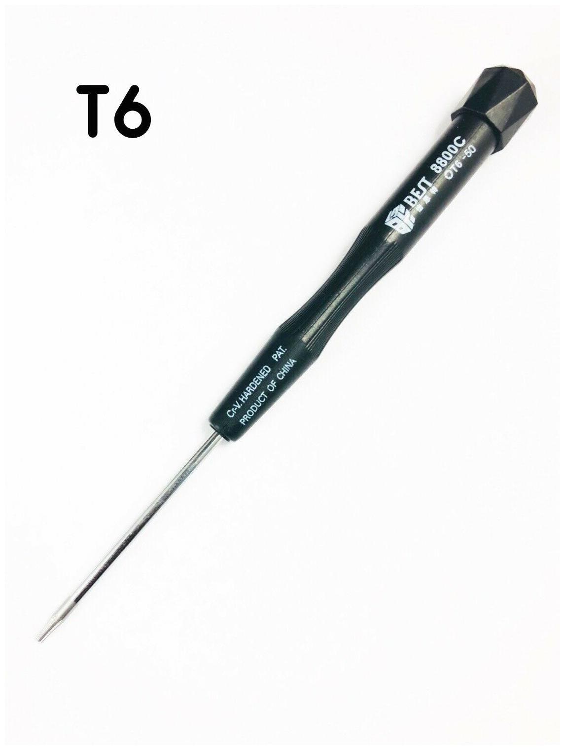 

Precision BEST Torx Star Screwdriver T6X50mm Repair PowerBook MacBook Tool 8800C
