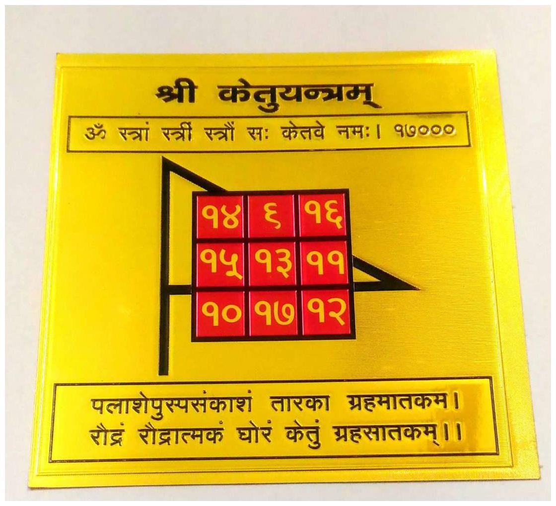 

ReBuy Shree Ketu Yantra Silk Paper Version Pre Energized