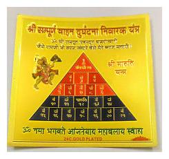 

ReBuy Shri Sampoorna Vahan Durghatna Nivarak Yantra Silk Paper Version Energized