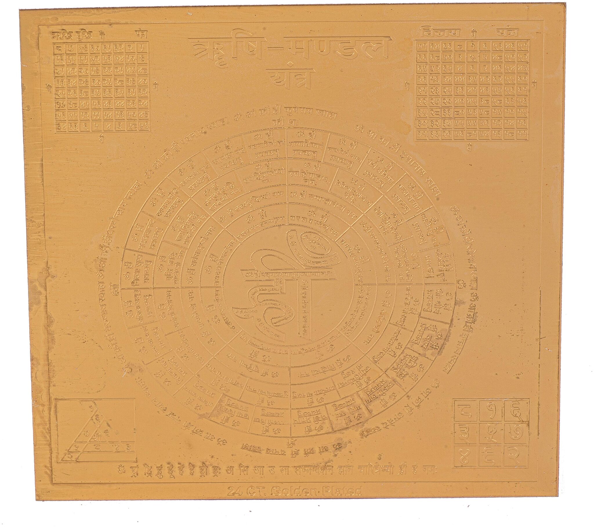 

Rishi Mandal Yantra 6 X 6 inch