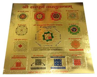 

Salvus App Solutions Paper Golden 1 Shree shri sampoorn sampurna Yantra