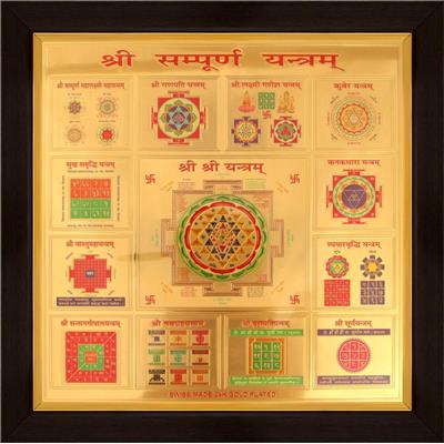 

Sampoorna Shree Yantra SAMPURNA SHREE MAHAYANTRA including 13 Yantra Blessed and Energized Poster with Frame (Size 9x9 framed)