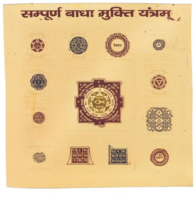 

Sampurn Badha Mukti Yantra 3 X 3 inch