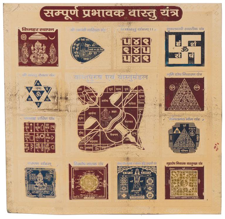 

Sampurn Prabhavak Vastu Yantra 9 X 9 inch