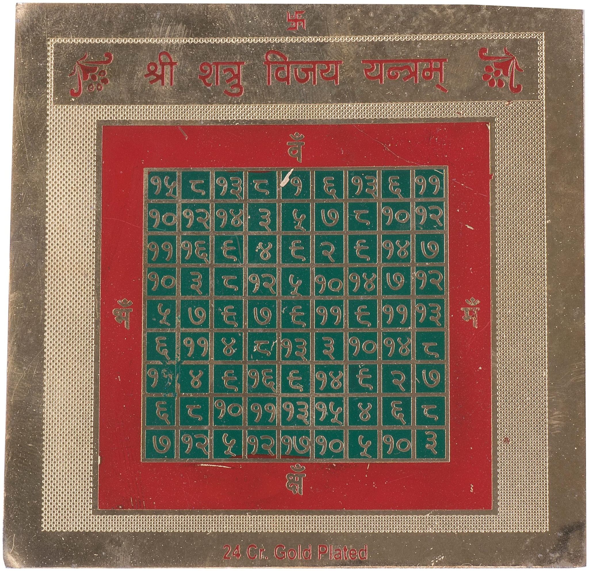 

Sampurn Satru Vijay Yantra 3 X 3 inch