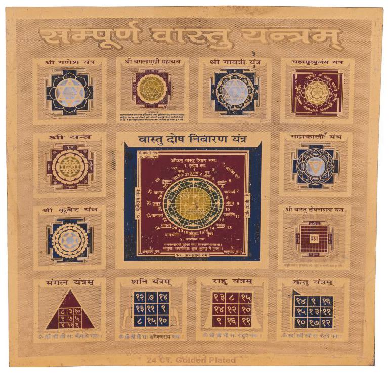 

Sampurn Vastu Yantra 9 X 9 inch