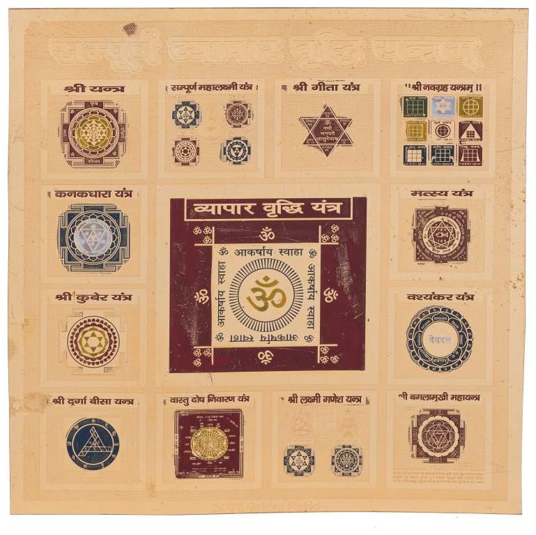 

Sampurn Vyapar Vridhi Yantra 9 X 9 inch