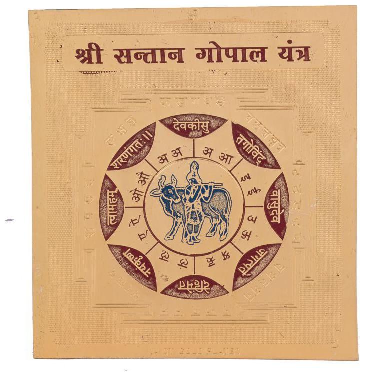 

Santan Gopal Yantra 6 X 6 inch