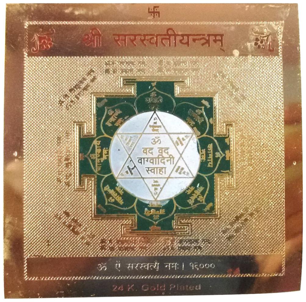 

SARASWATI YANTRA 100 BEST QUALITY YANTRAM