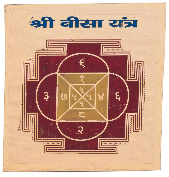 

Shri Bissa Yantra 3 X 3 inch