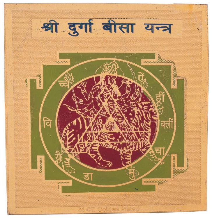 

Shri Durga Bisa Yantra 3 X 3 inch