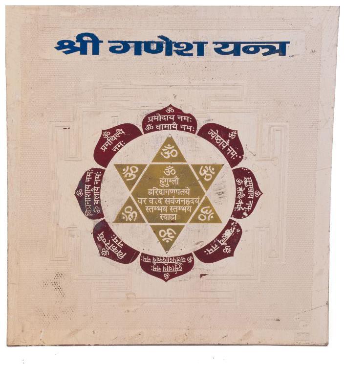 

Shri Ganesh Yantra 3 X 3 inch