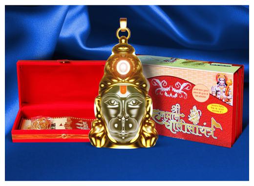 

Shri Hanuman Chalisa Yantra With Gold Plate Chain Locket Kavach Gifts