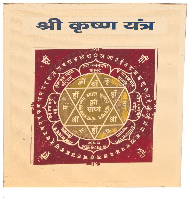 

Shri Krishna Yantra 3 X 3 inch