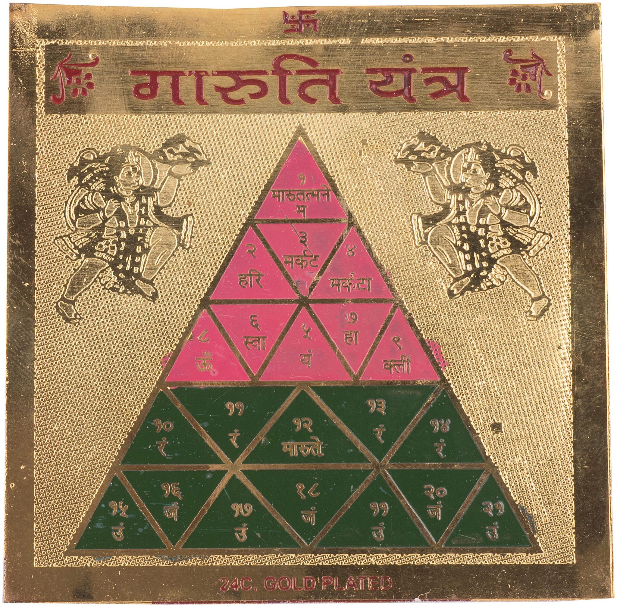 

Shri Maruti Yantra 3 X 3 inch
